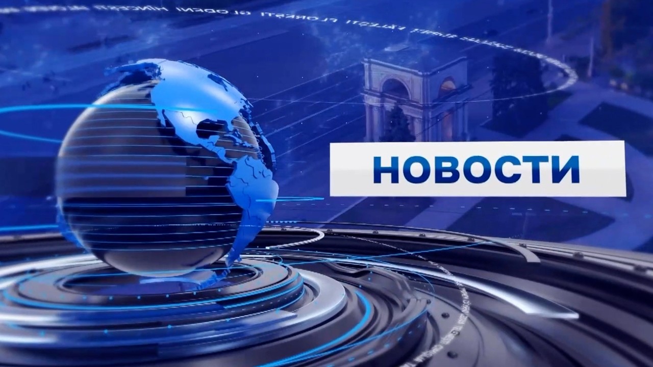 НОВОСТИ: Новый проект налоговой реформы. Слушания в Комрате. Вода для АЭС 