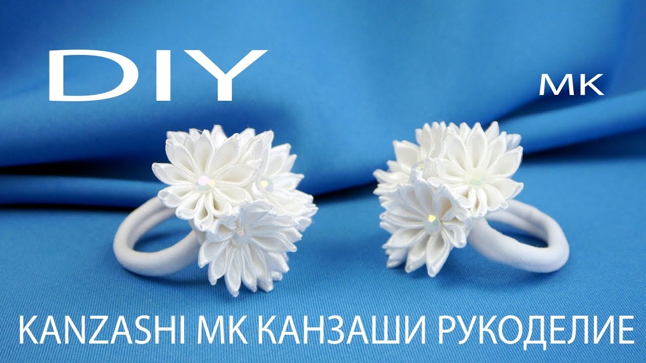 DIY: Белоснежные мини-резиночки Канзаши на косички / White mini clip Kanzashi in pigtails