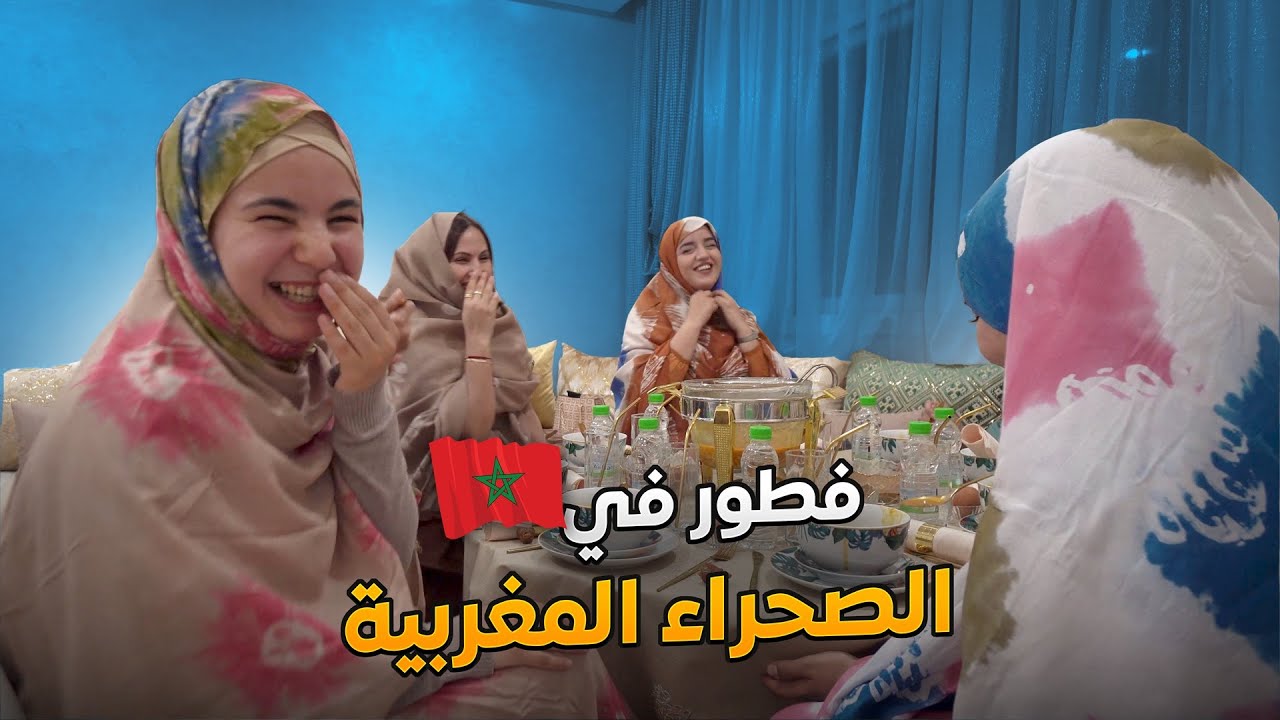 طلبت ضيف الله في العيون | RAMADAN 1445🇲🇦 Ep 7