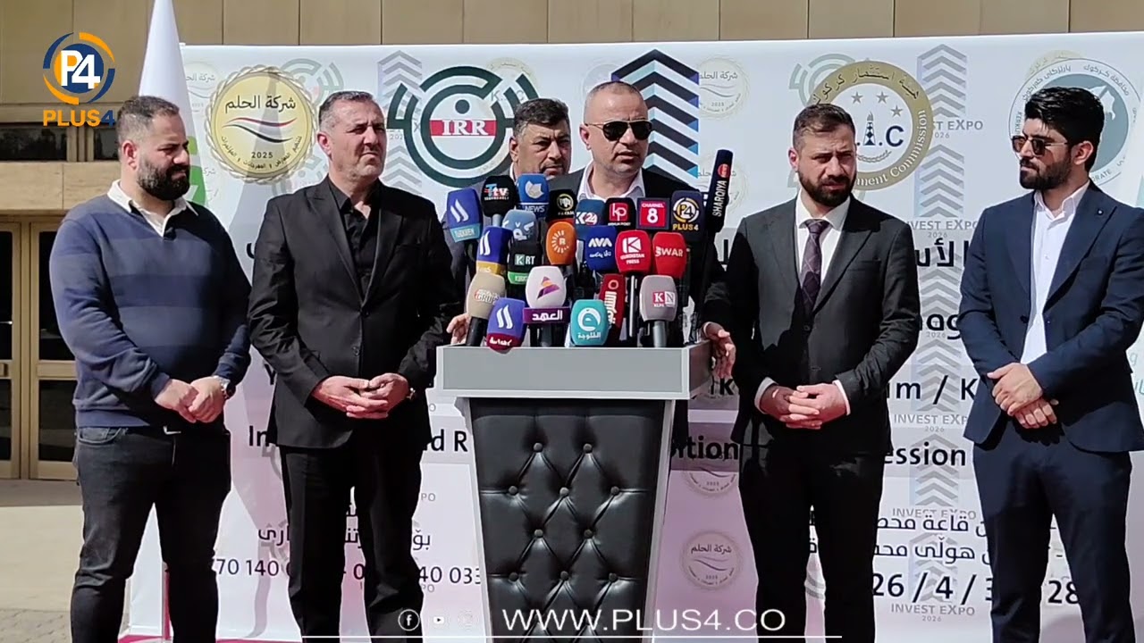 إعلان عن الدورة الثانية من معرض الاستثمار والعقارات في كركوك