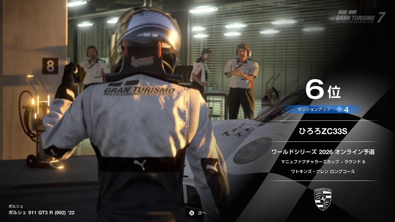 [GT7]マニュファクチャラーズカップ　ラウンド　6