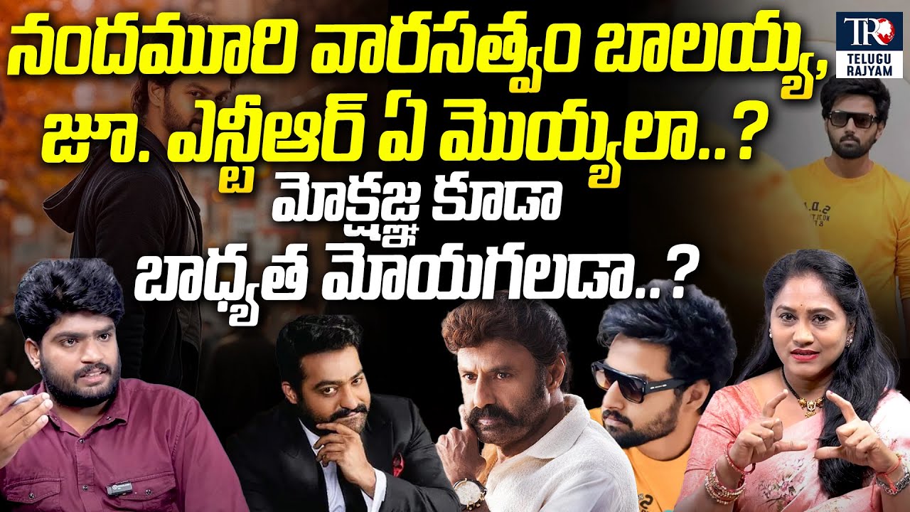 Balakrishna Son Mokshagna Debut Film 'Simba' | Jr NTR | Nandamuri Balakrishna | Telugu Rajyam