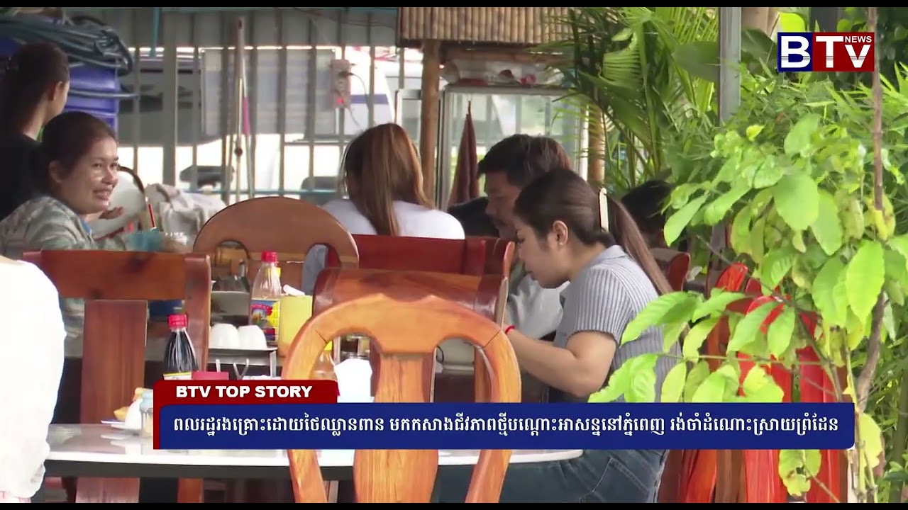 ពលរដ្ឋរងគ្រោះដោយថៃឈ្លានពាន មកកសាងជីវភាពថ្មីបណ្តោះអាសន្ននៅភ្នំពេញ រង់ចាំដំណោះស្រាយព្រំដែន