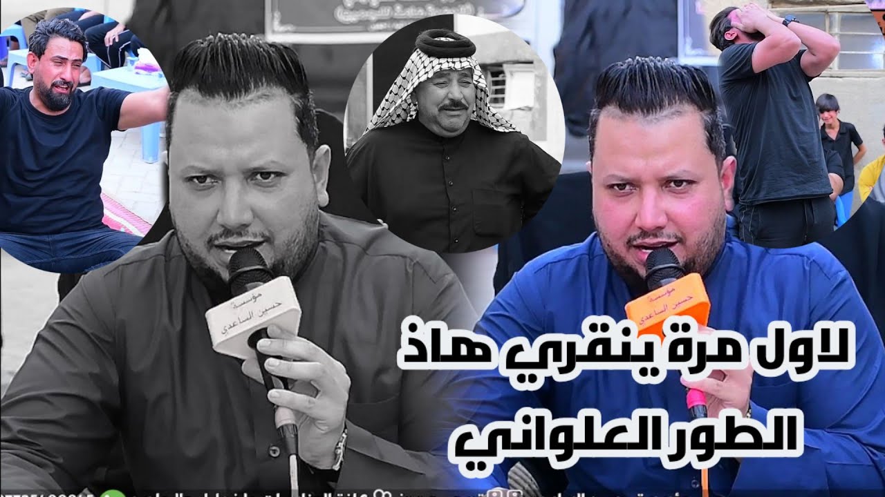 نعي بطور العلواني|| الناعي علي الدراجي|| طور مختلف _دورة سنة (المرحومة ام عماد) الله يصبر كلوبكم