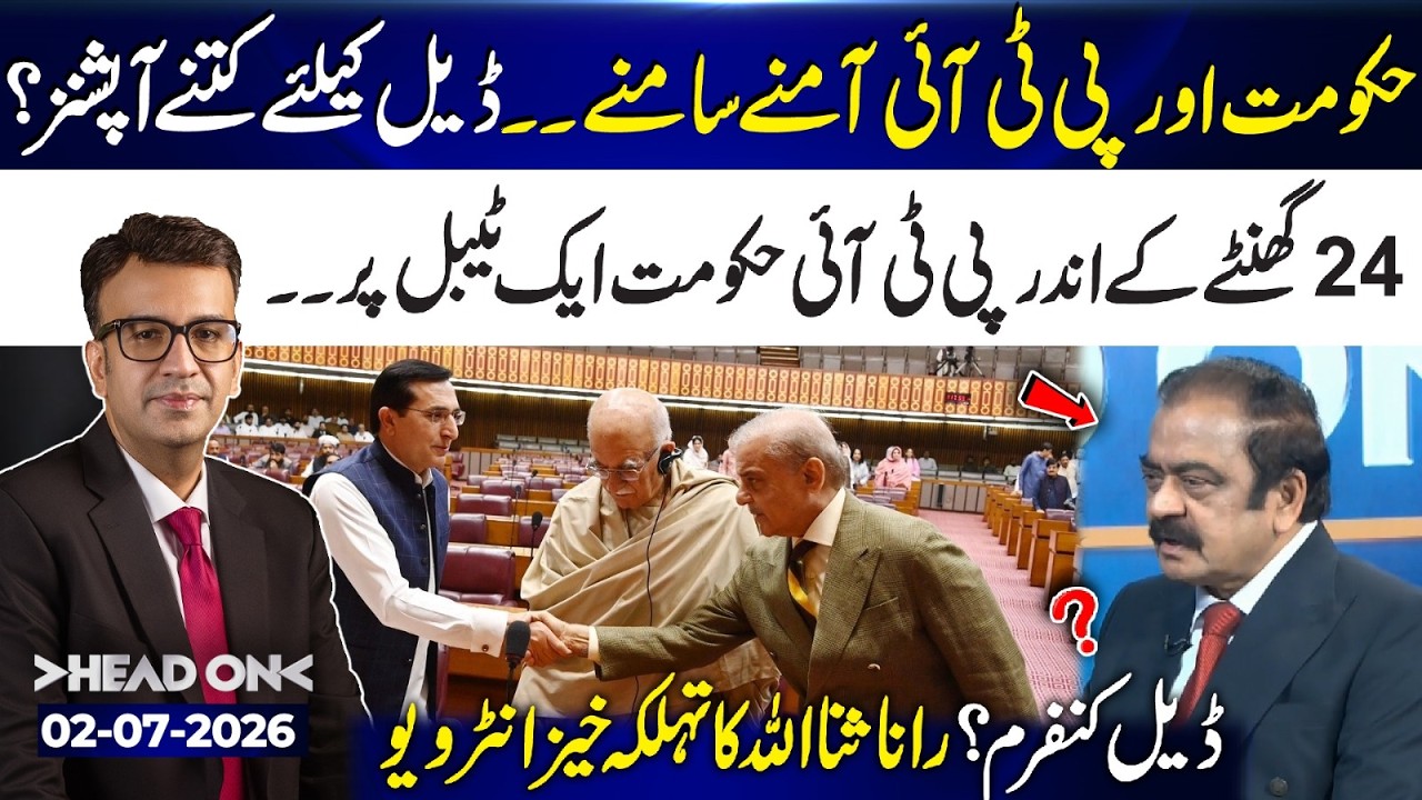 Govt & PTI Face Off! Is a Political Deal Just Hours Away? | Rana Sanaullah Interview - Head On