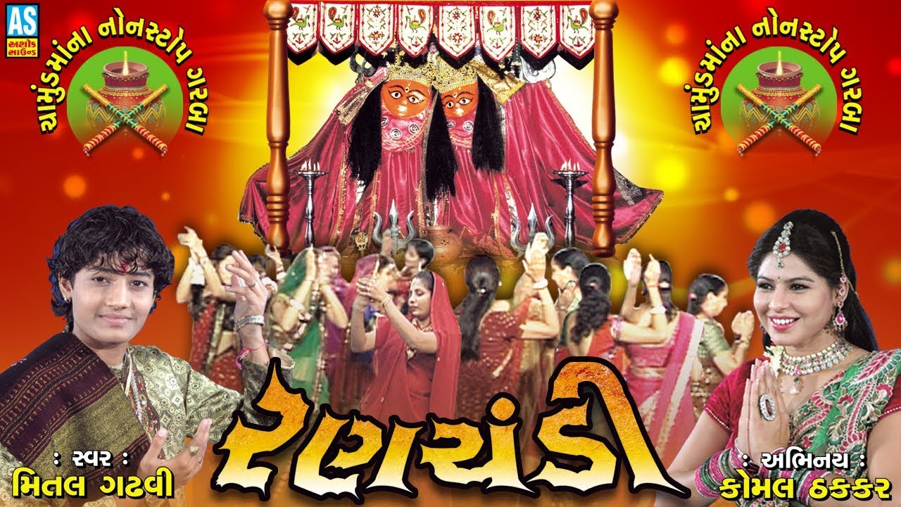 Gujarati Garba 