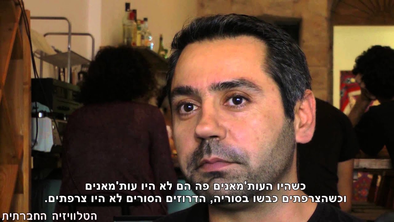 הדרוזים - פרק 3: הפקעת הזהות