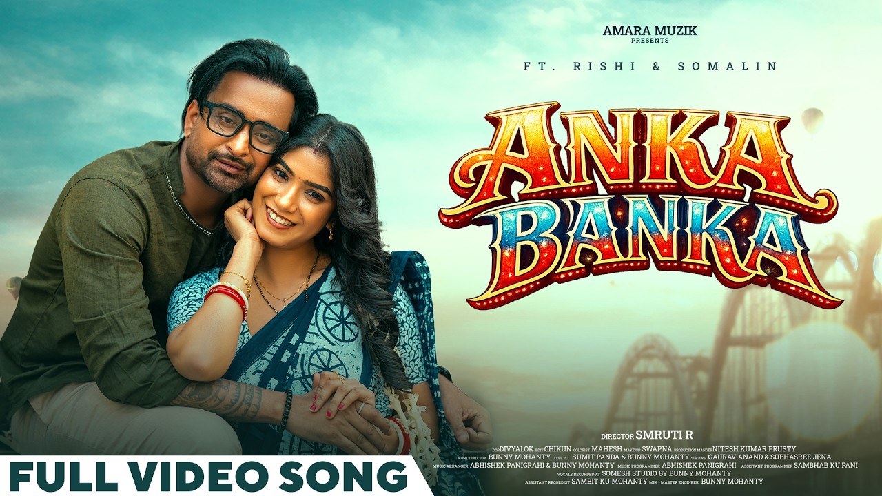 ଅଙ୍କା ବଙ୍କା | Anka Banka | Official Music Video | Odia Song | Rishi | Somalin | Odia Romantic Song