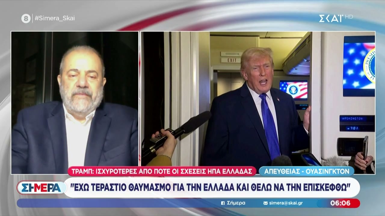 Τραμπ: Έχω τεράστιο θαυμασμό για την Ελλάδα και θέλω να την επισκεφθώ | Σήμερα | 18/02/2026