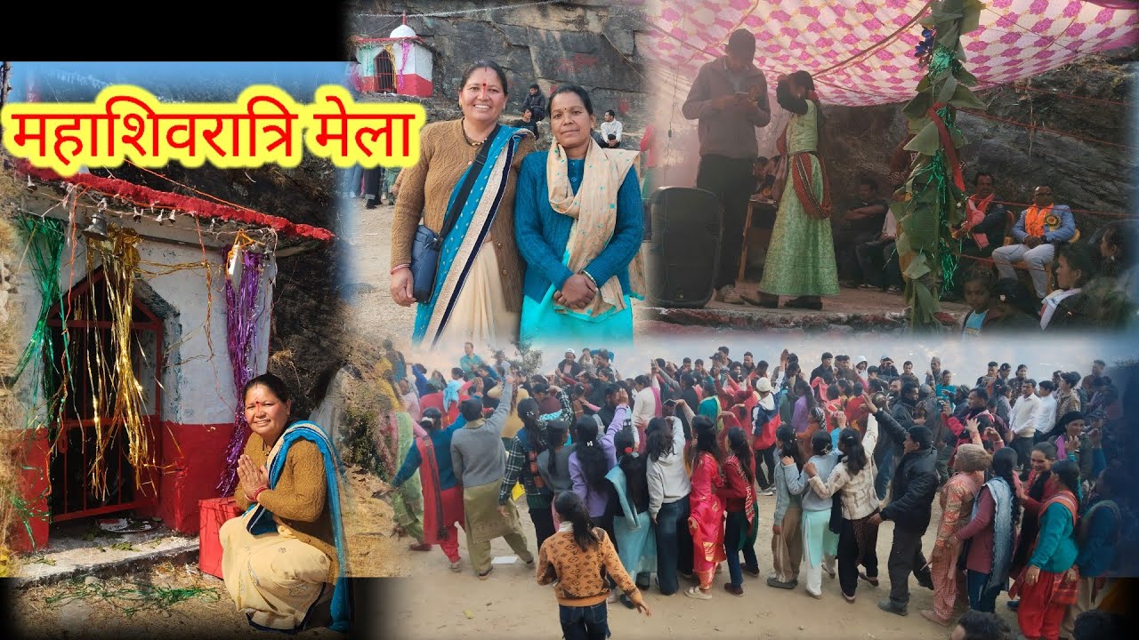 आज मैं गई महाशिवरात्रि मेला देखने।भनारि। पनियार,#viralvideo #phadilifestyle #Uttrakhand#Dharchula