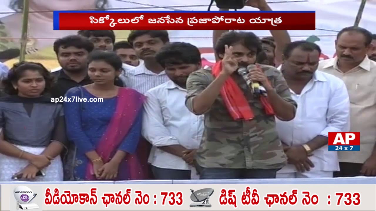 Pawan Kalyan Sensational Comments on Minister Nara Lokesh | Srikakulam | AP24x7