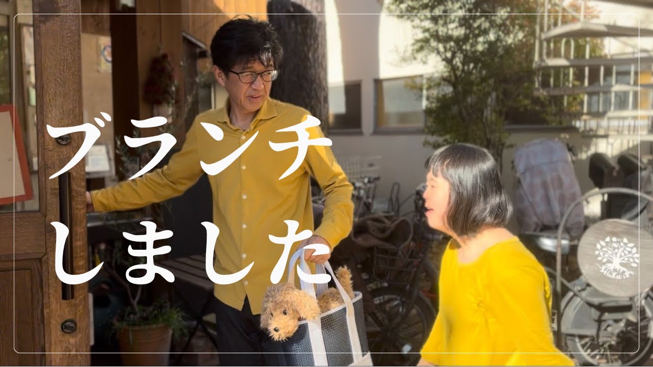 国立市にあるベジタリアンカフェ「ヒンメル」にブランチを食べに行きました