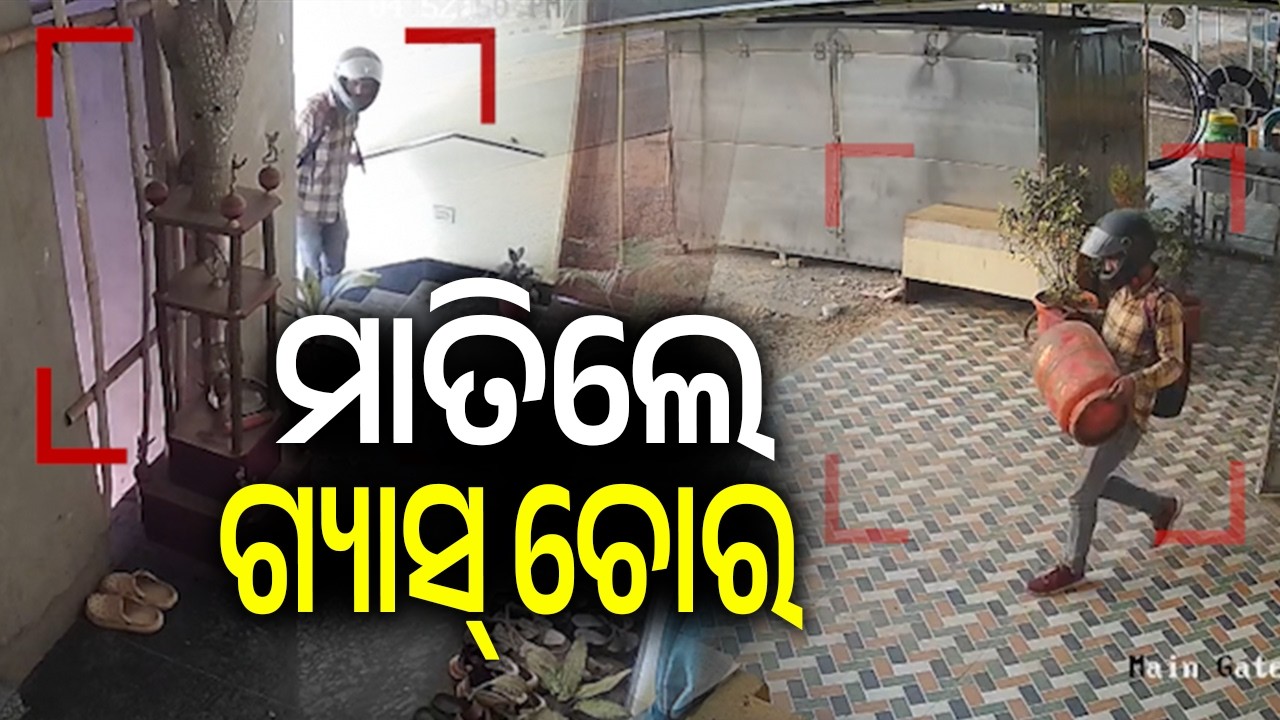 CCTV Footage Captures Gas Cylinder Theft from Home in Baranga | Kalinga TV