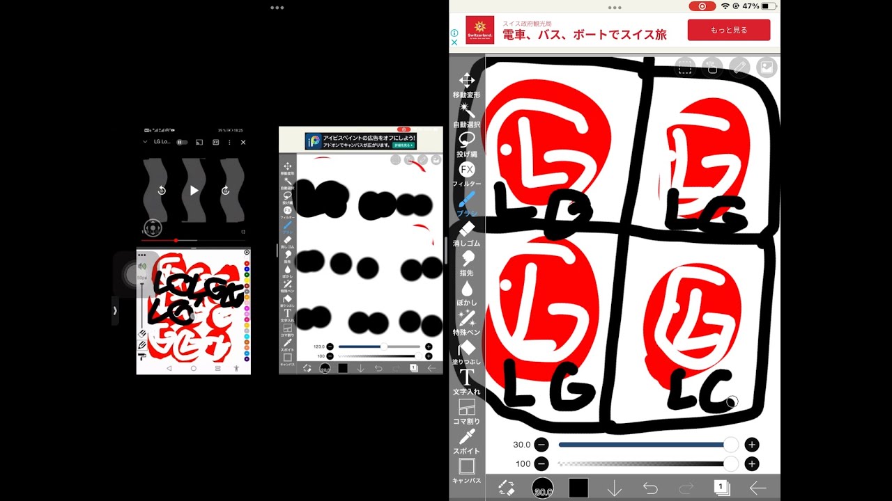 LG logo paint 16