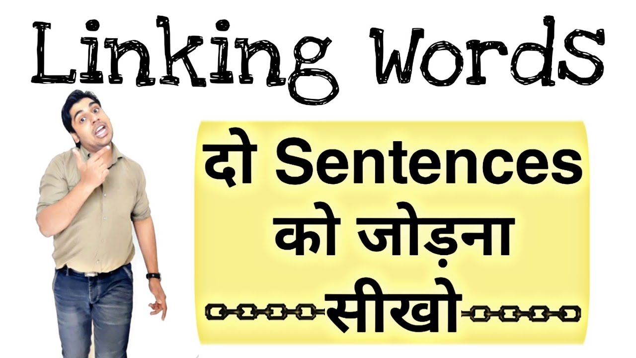 Linkings Words || Sentence Connectors || Conjunctions