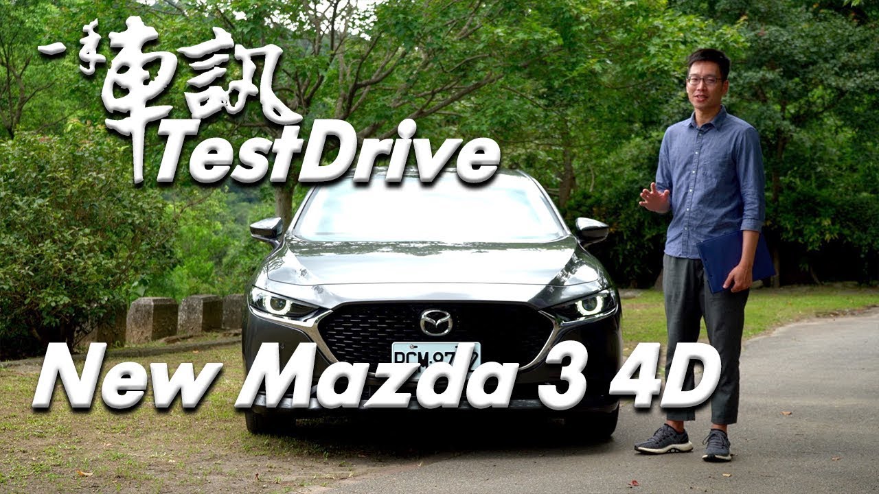 質感大躍進  All- New Mazda3 4D !!