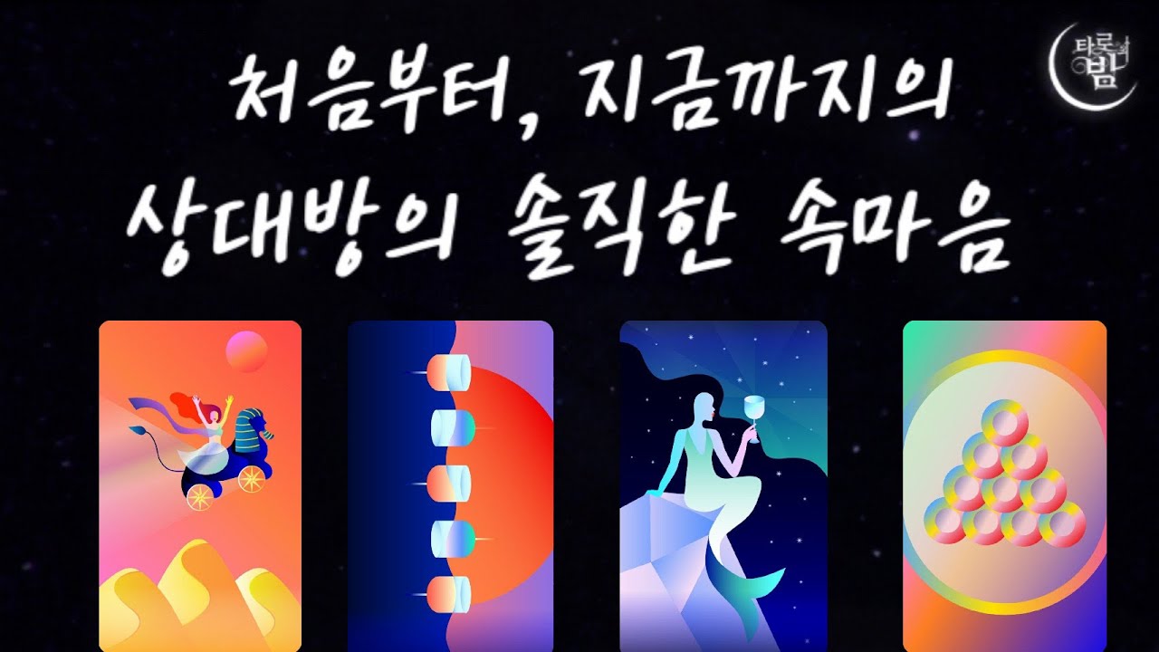 그대, 나를 만나 힘들었나요? ☹️ 행복했나요? 🩷