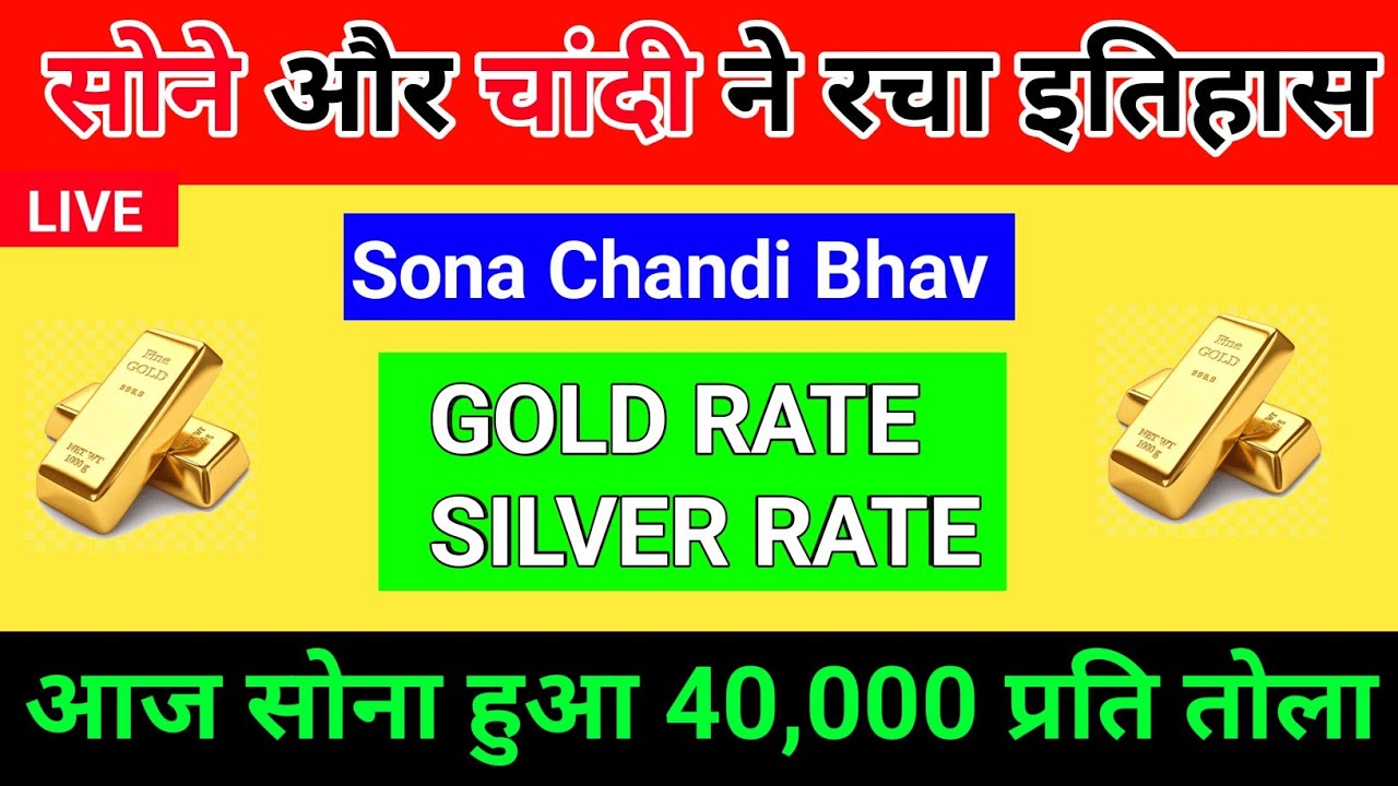 Gold Rate Today, 11 जनवरी 2026 Aaj Ka Sone Ka Bhav | Sone Ka Bhav | Today Gold Rate 
