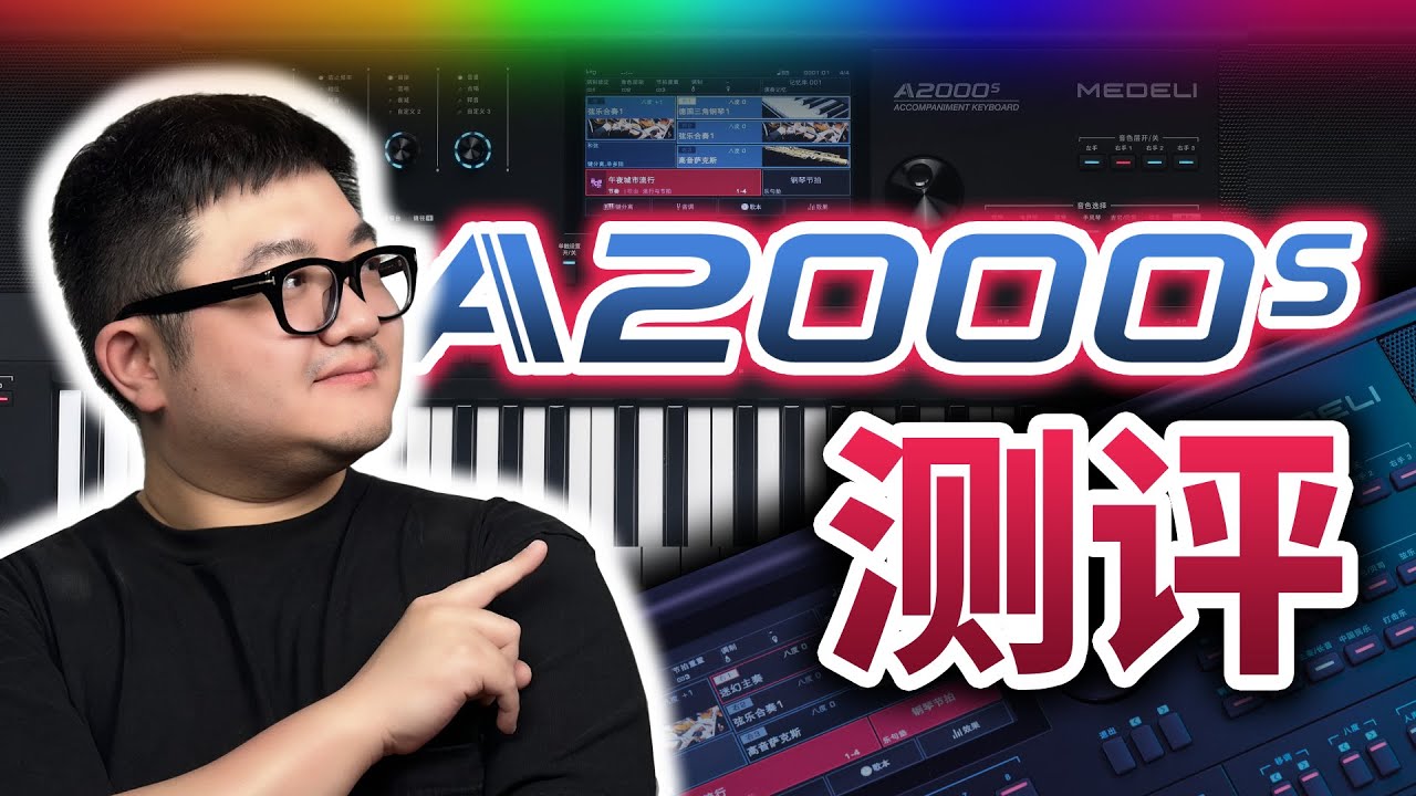 A3000没来，美得理 MEDELI A2000s 空降！全方位测评首发！