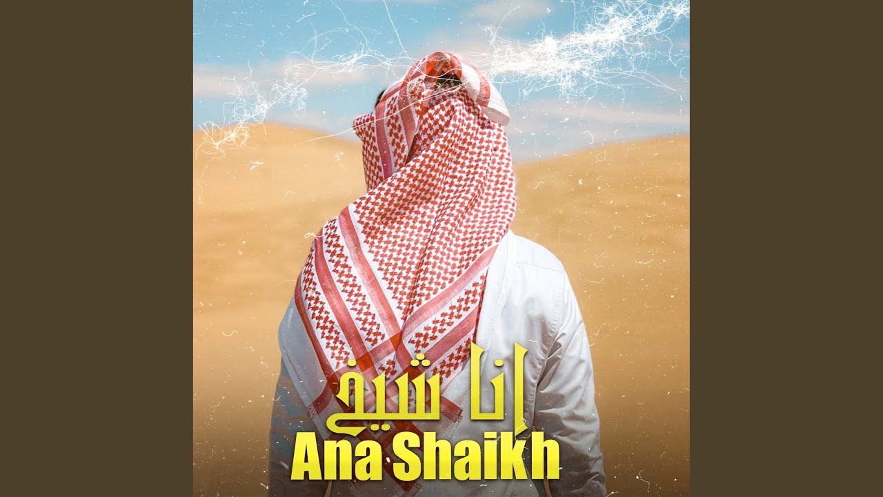 Ana Sheikh