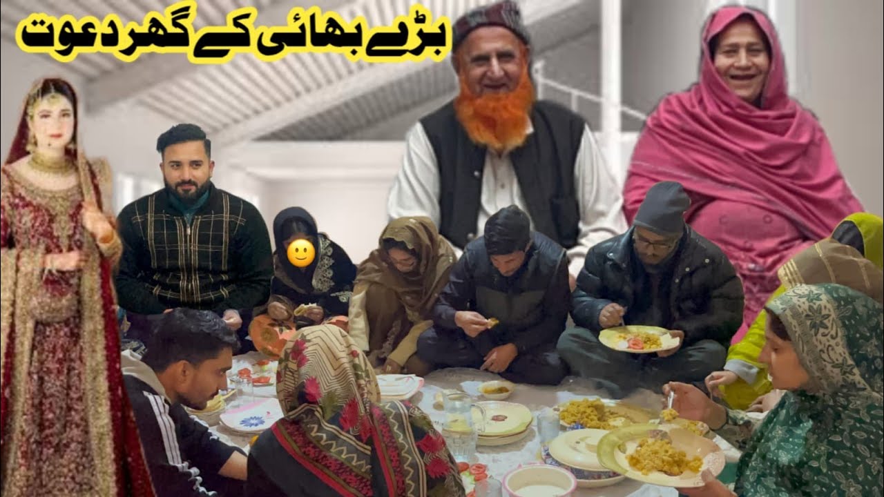 Dawat Vlog | Family Dawat at Bdry Bhai House | ALLAH Pak Hasdon Se Bachye | Irma's family vlog
