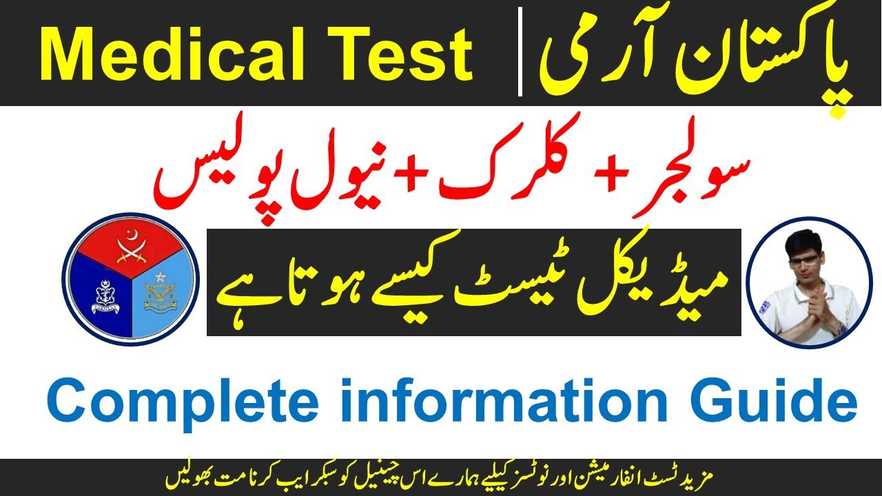 Join pak army jobs as soldier, military police, clerk, cook -Pak army medical test information 2023