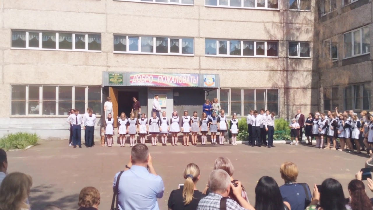 Вальс и флешмоб на Последний звонок от школы №10 || ЖУКОВСКИЙ || #впередкапитаны2018