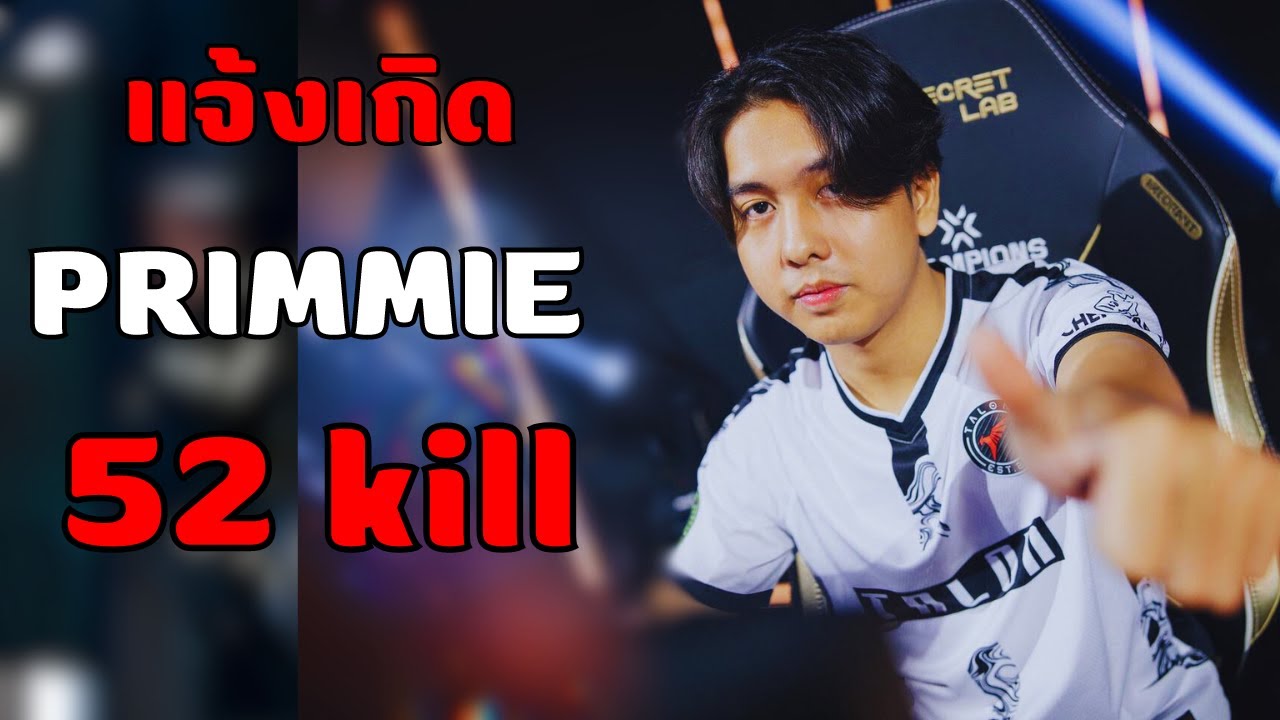 Match แจ้งเกิด PRIMMIE  ชายผู้พาทีม TALON ไปชิงแชมป์โลก