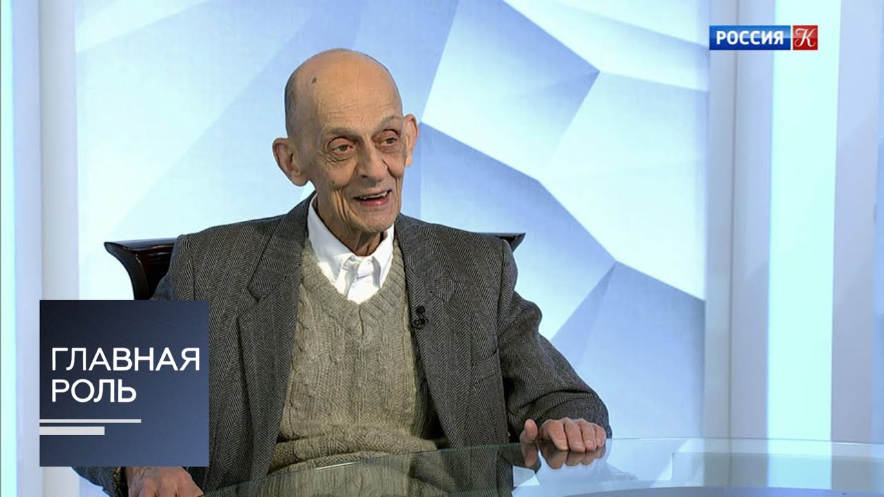 Главная роль. Виктор Голышев. Эфир 25.02.2020