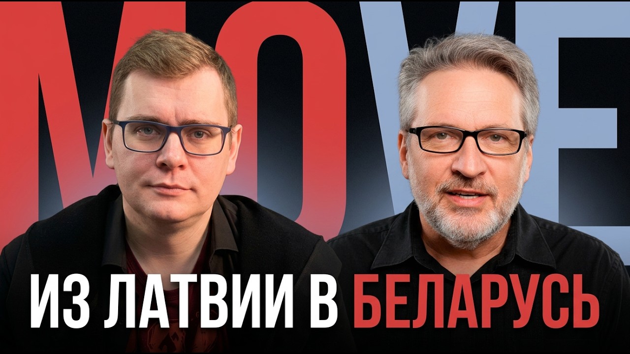 Латвия: беларусофобская истерия властей, закрытие границ, выборы без выбора, дружба народов