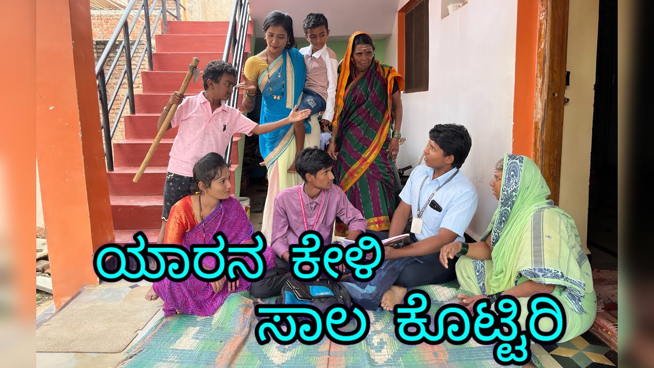😂ಸುಡಗಾಡ ಸಾಲ 🤣(#janapada #comedy #fannyvideo }#bagalkot )