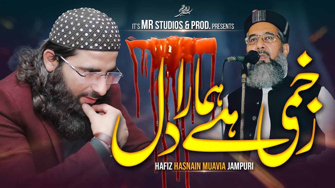 Zakhmi Hai Dil Hamaara | Masood Al Rahman Usmani Shaheed | Hafiz Hasnain Muavia Jampuri