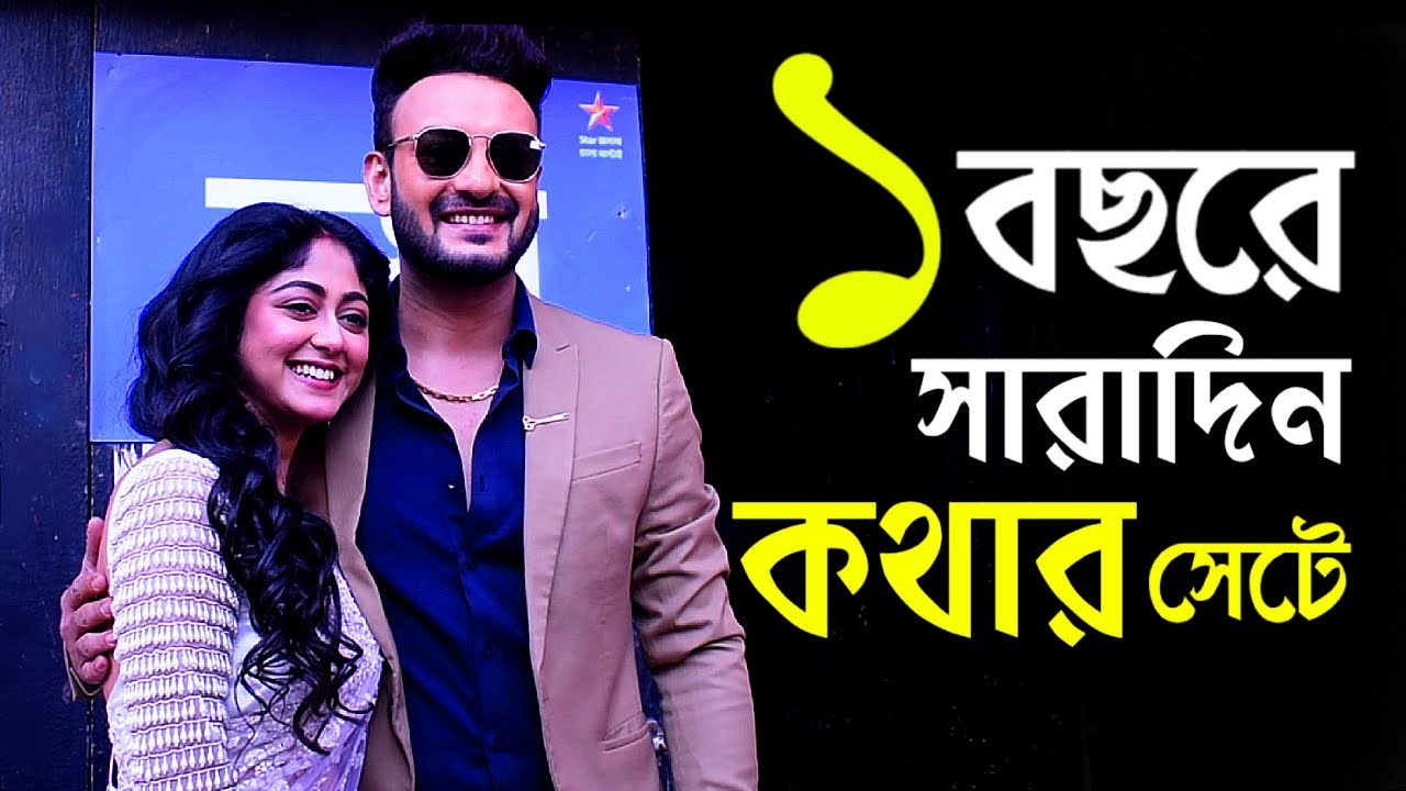 কথা সিরিয়ালের ১ বছরে সেটে হুল্লোড় | Wonder World Bangla | #kothha #starjalsha #tv