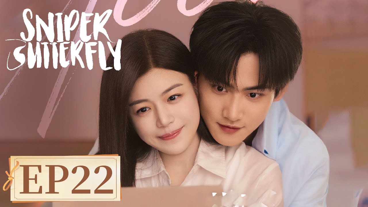 ENG SUB《狙击蝴蝶 Sniper Butterfly》EP22 激吻贴贴！锦鲤CP出门纯情回家纵情｜主演：陈妍希，周柯宇  | 腾讯视频-青春剧场