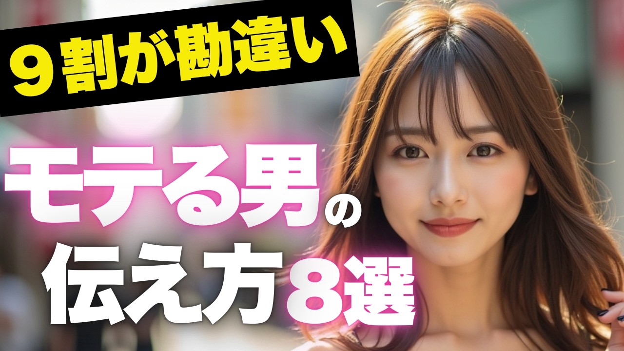 【マッチングアプリ】初デート会話で差がつく理由｜9割が知らないモテる男の伝え方8選