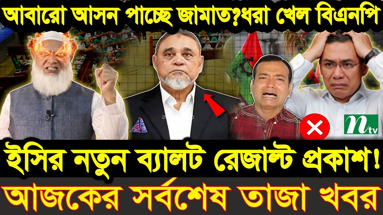 Ajker Bangla News 10 Mar 2026 | Bangladesh Letest News | Somoy Sangbad News | Bangla News Today