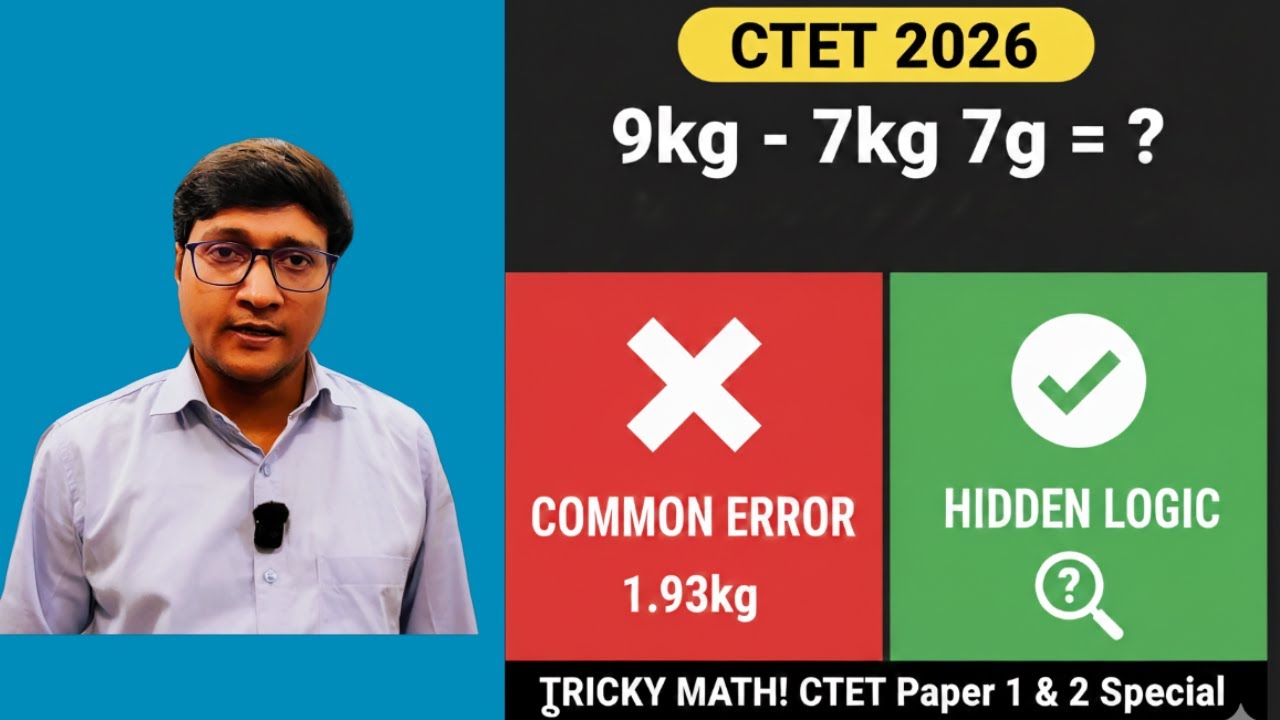 9 किलो में से 7 किलो 7 ग्राम घटाएं? 🧐 CTET 2024 Math Pedagogy & Solved Paper Math by Sunil Sir