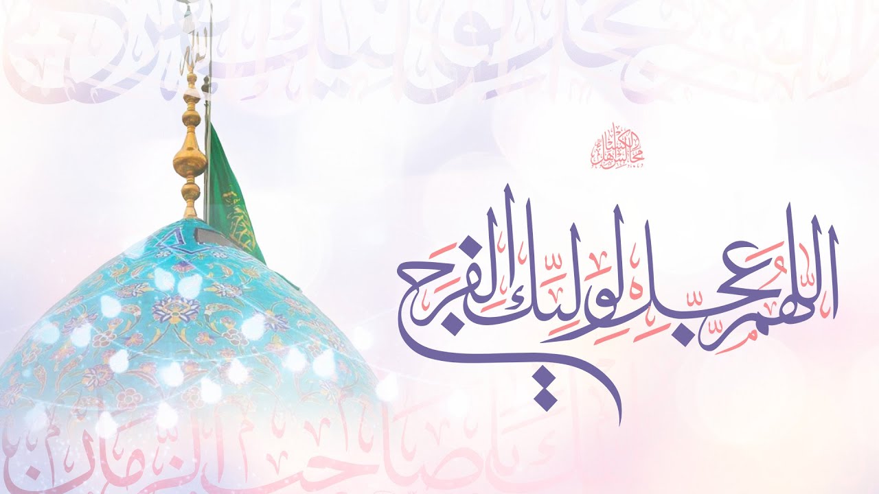 ليلة الثلاثاء 15 شعبان1447هـ |مولد الإمام المهدي عجل الله فرجه| الشيخ مصطفى العجمي و الملا حسن مرتضى