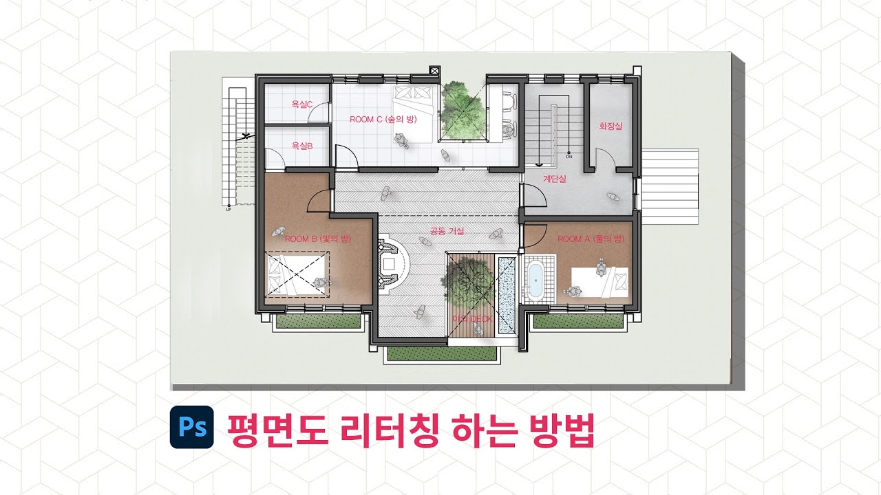 평면도 리터칭 하는 방법