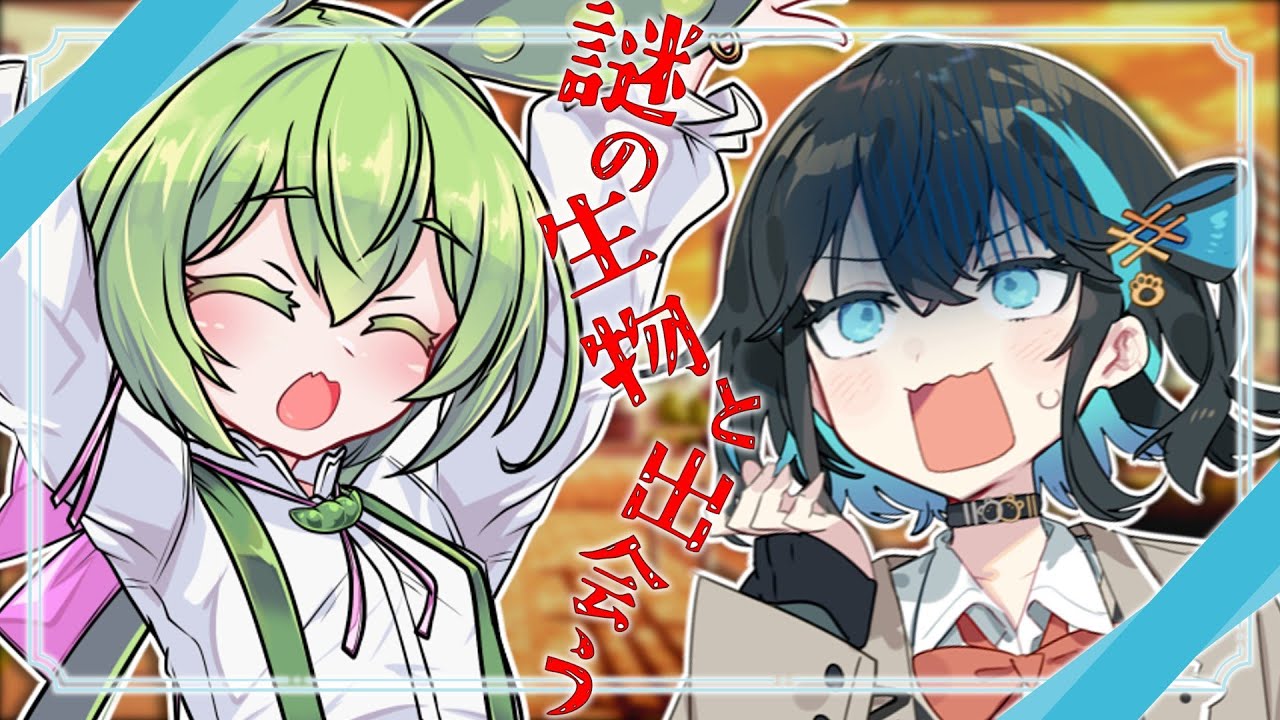【VOICEROID劇場】未知の生物(ずんだもん)に出会い、世界の広さを知る宮舞モカさん
