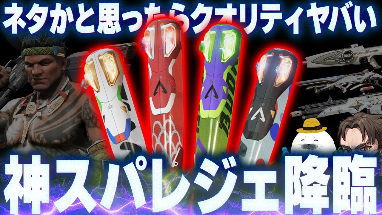 ヤバすぎるスパレジェが来たのでガチャ全部回して鑑賞する【Apex Legends/PC版ソロプレデター】グランドスラム バット ギャラクティックゲームイベント シーズン26