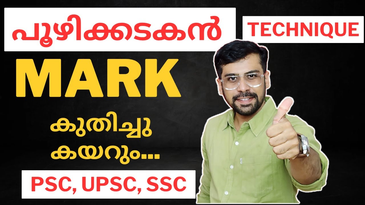 ULTIMATE Elimination Techniques For UPSC, PSC, SSC etc.. | Anudeep Sir