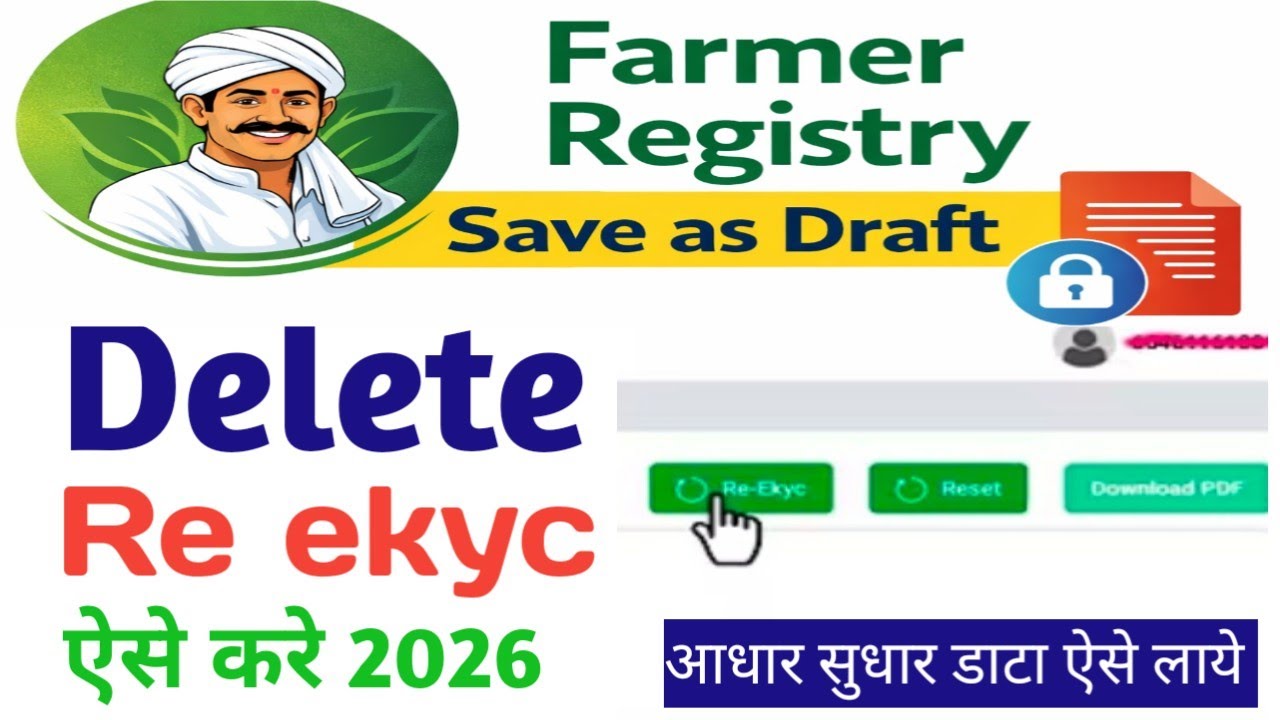 farmer registry save as draft delete kaise kare | farmer registry Re ekyc Kaise kare 2026 
