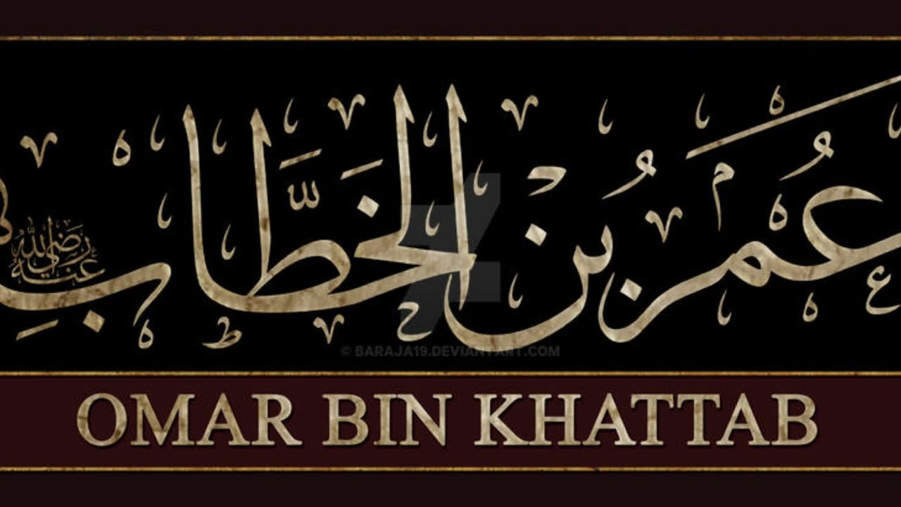 Sayyidina OMAR Ibn Khattab رضی اللہ عنہ