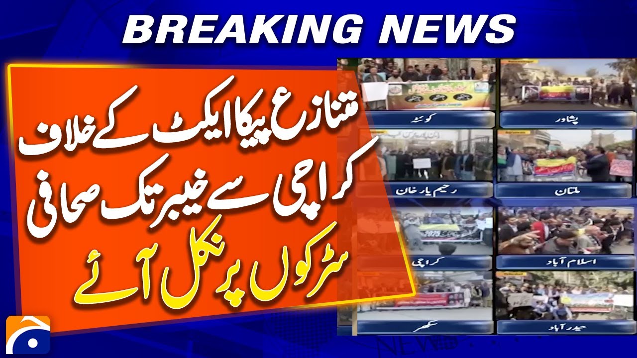 Journalists Unite ! Karachi to Khyber Protests Against Controversial PECA Act | Breaking News