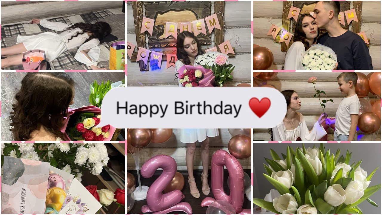День Рождения! Мне 20/Как отметили? Что подарили?|Nastasyalife