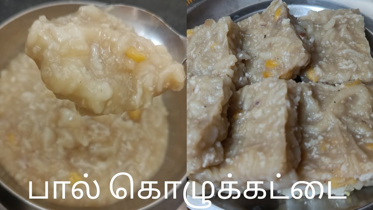 பால் கொழுக்கட்டை | Paal Kozhukattai without  Milk | No Coconut Milk