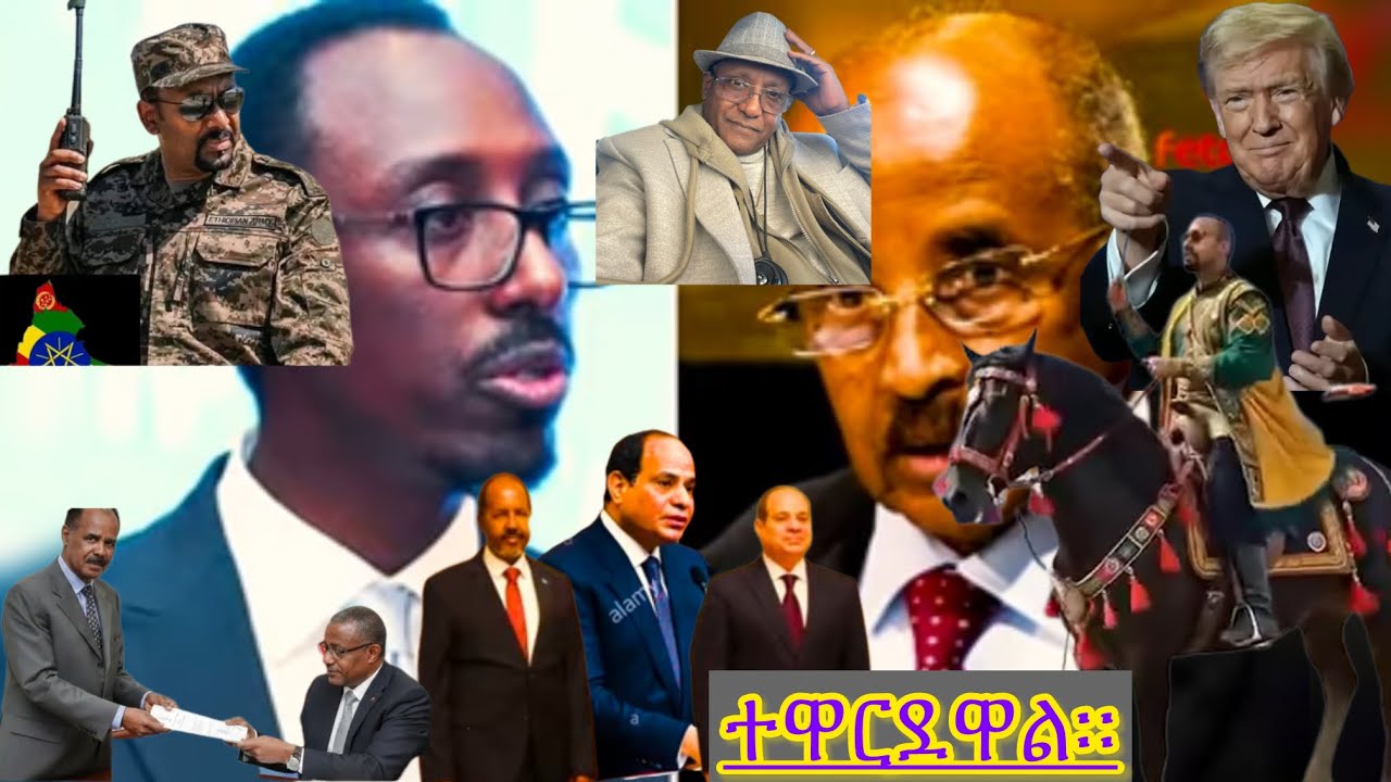 የሻብያና ፅንፈኞችን ለጠቆመ ካሳ እንዲከፈል ሊወሰን ነው።ሻብያ መግቢያ ጠፋው ህውሃትን መግደል ጀመረ።