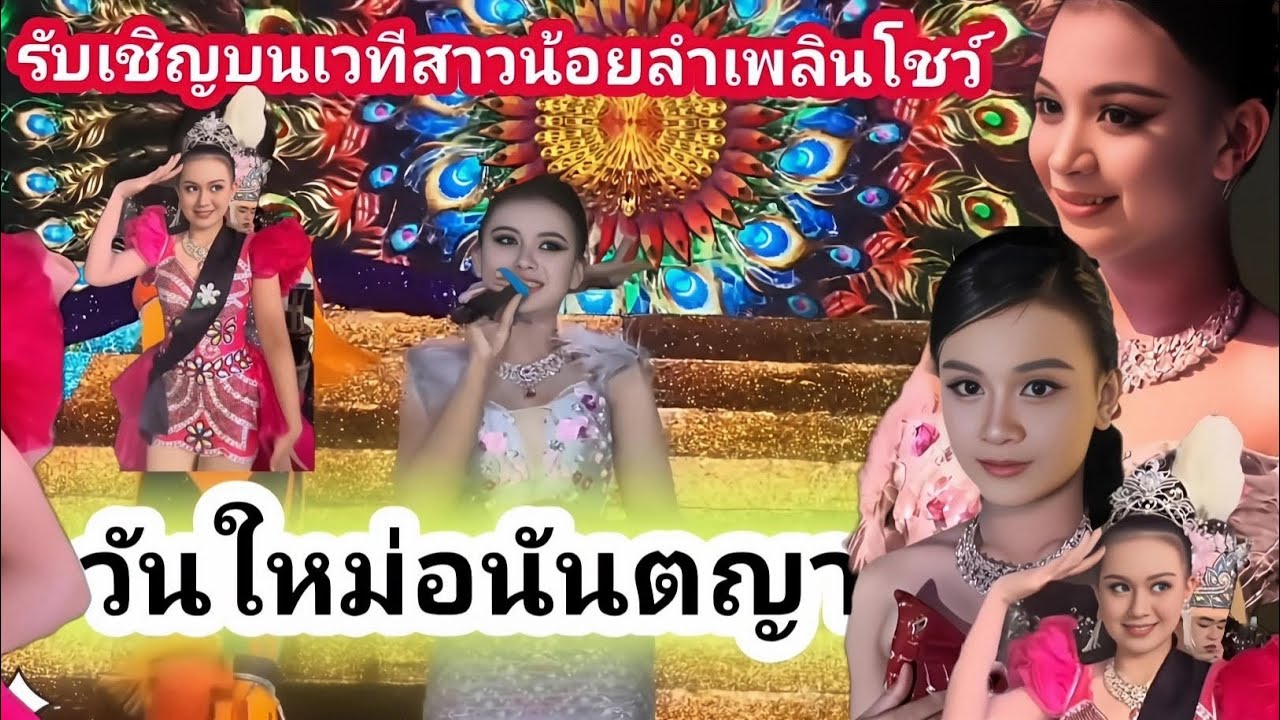 สาวน้อยวัย 13 ปีวันใหม่อนันตญา#ถ่ายไปเรื่อย #สาวน้อยเพชรบ้านแพง #ปุ๋ยปากน้ำ 