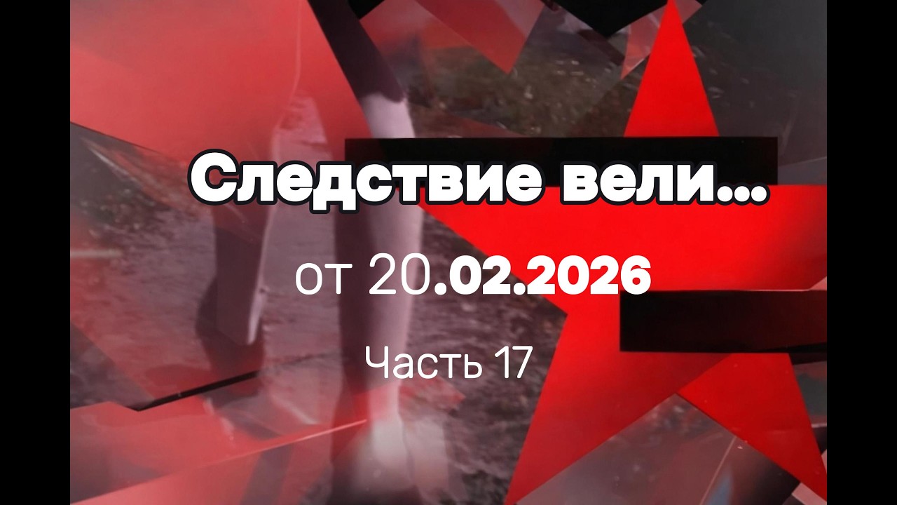 Тайное братство под прикрытием веры расследование жестокой идеологии